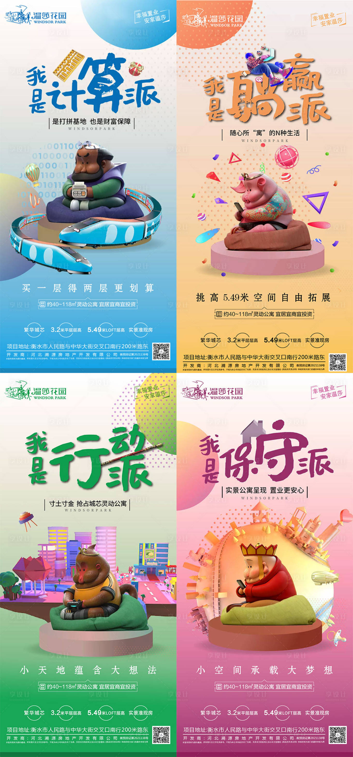 源文件下载【价值点】编号：86520015678882612