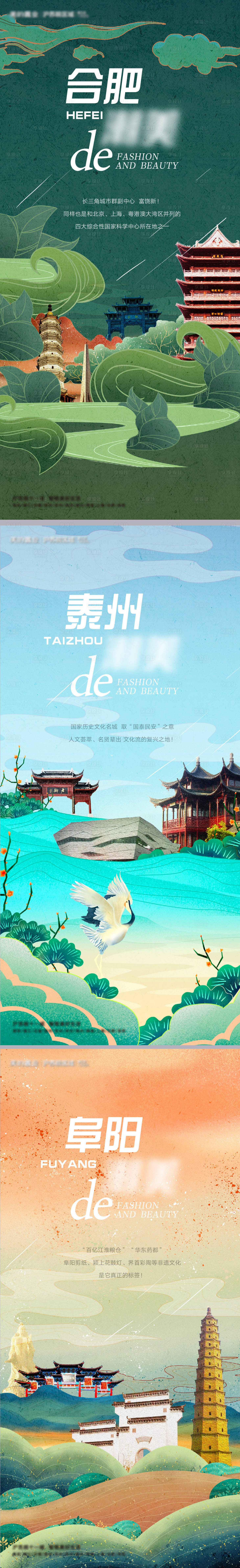 源文件下载【城市地标海报】编号：41750015173541885