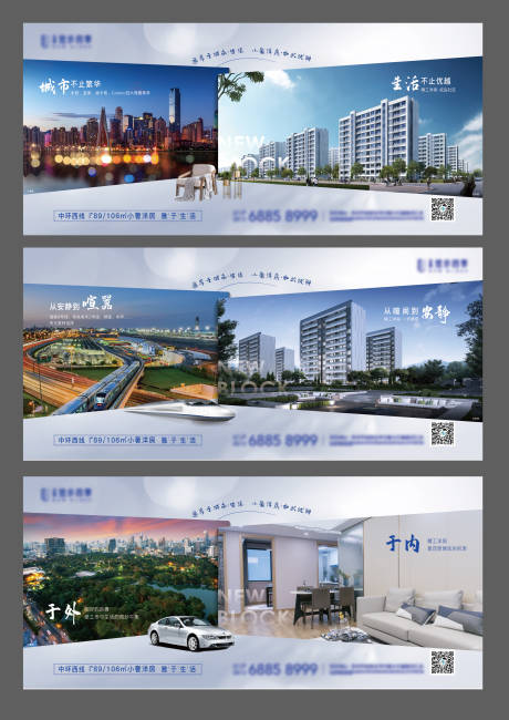 源文件下载【地产互相价值点系列海报展板】编号：36690015754214399