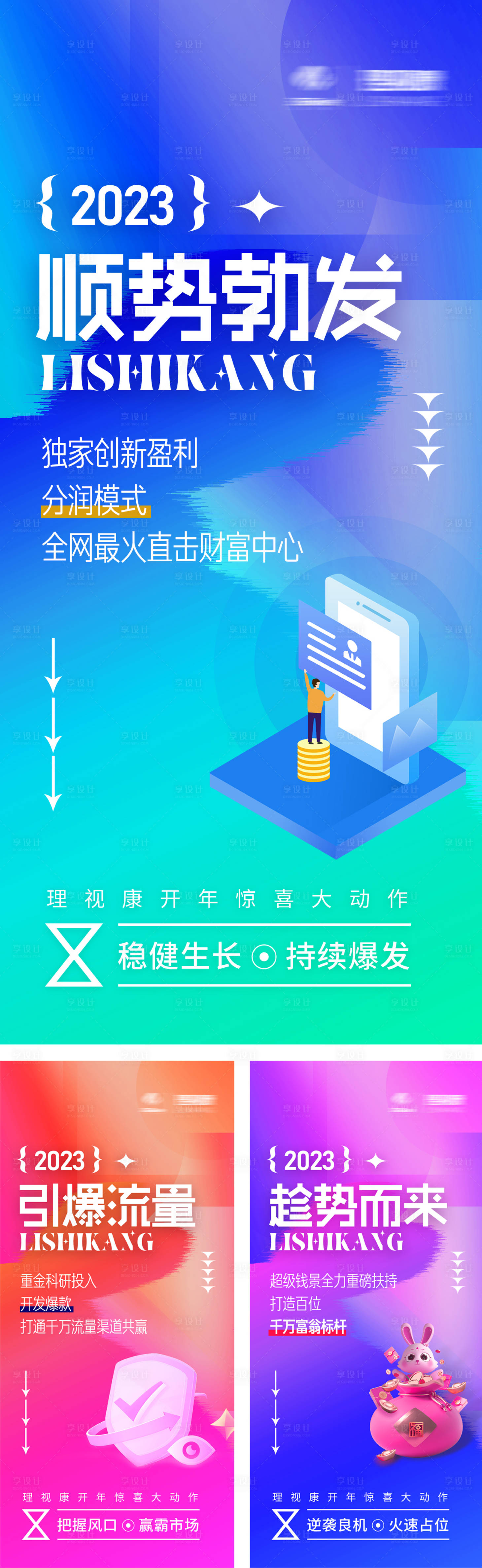源文件下载【招商海报】编号：42860015765351658