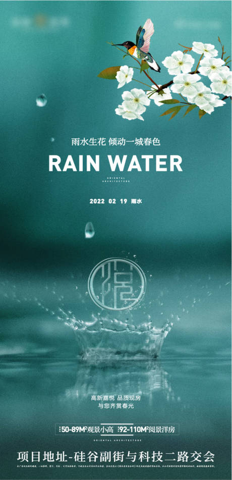 源文件下载【地产节气】编号：29380015600365531