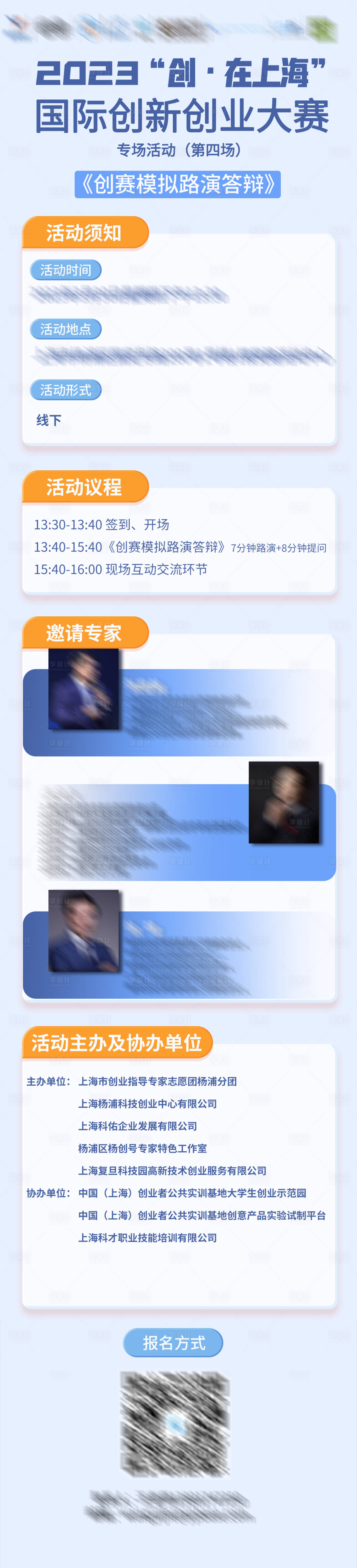 源文件下载【享设计】搜索编号：88540015628584119【创新长图】