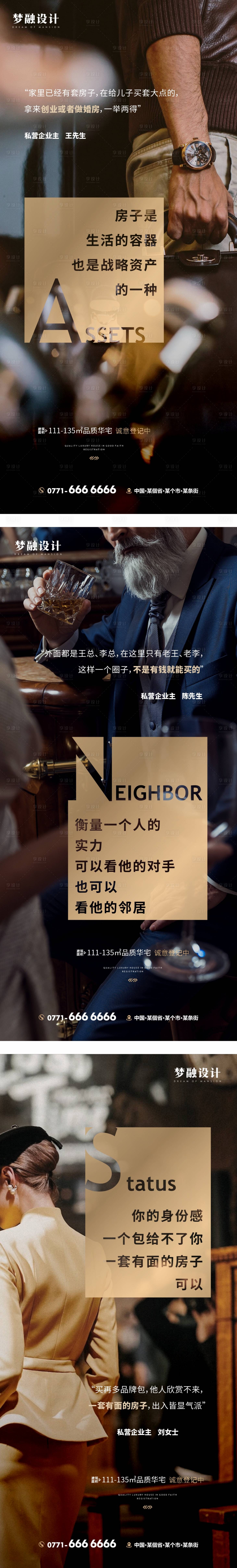 源文件下載【享設計】搜索編號：54230015324301977【地產價值點系列單圖】