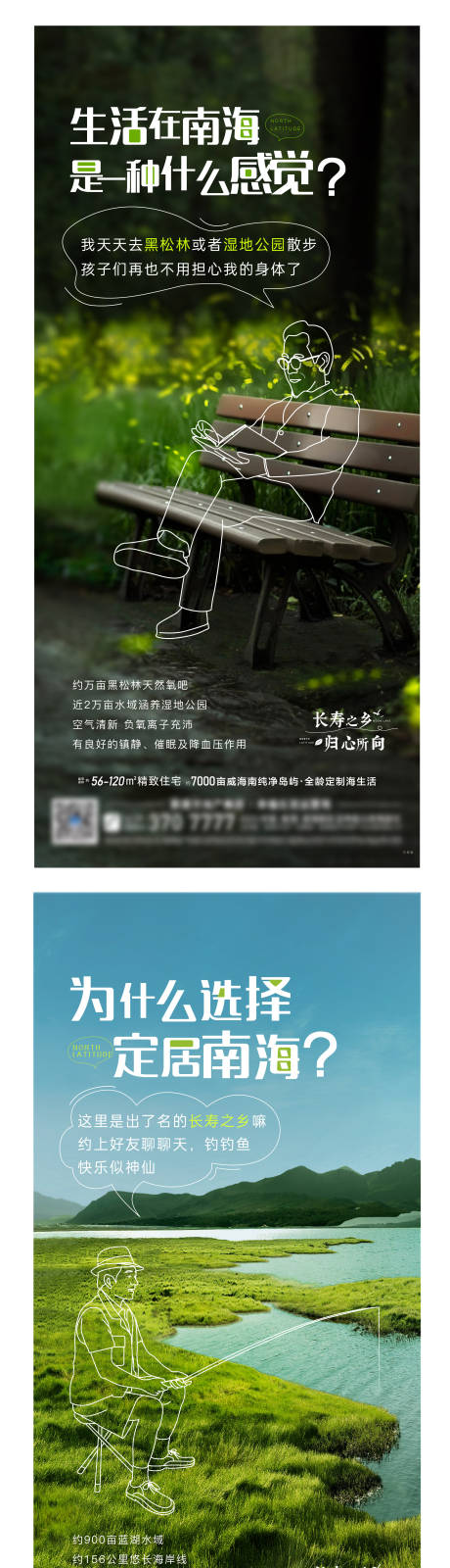 源文件下载【地产文旅海居价值点系列刷屏】编号：30490015524314000