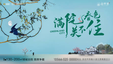 源文件下载【地产春日合院主K】编号：89690015215378806