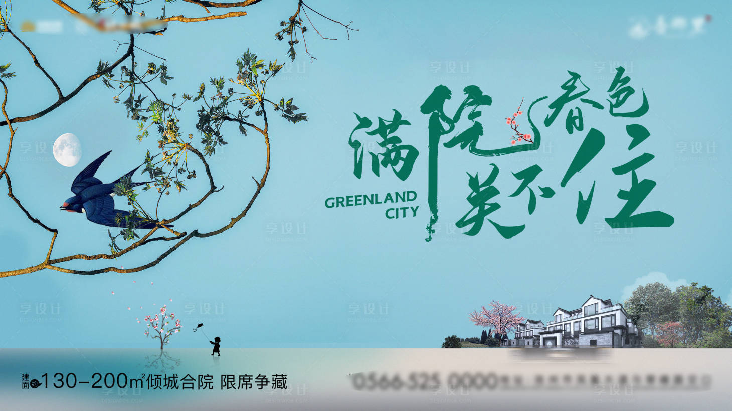 源文件下载【享设计】搜索编号：89690015215378806【地产春日合院主K】