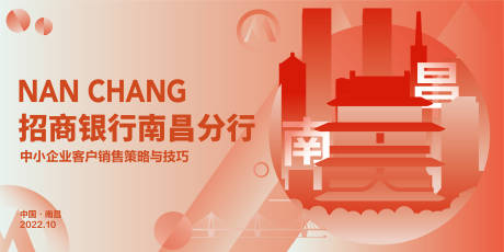 源文件下载【南昌城市背景板】编号：62540015378545532