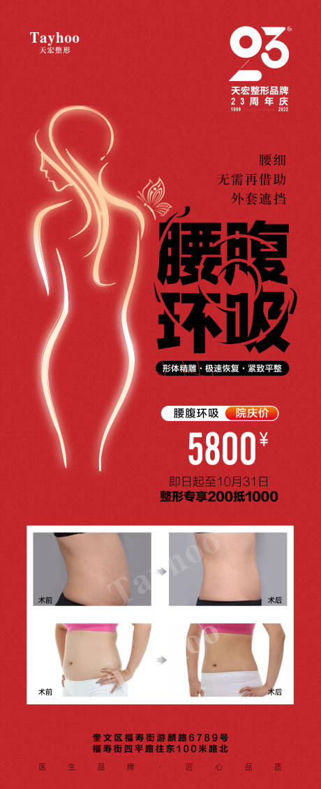 源文件下载【黄金微雕海报】编号：76800015345929315
