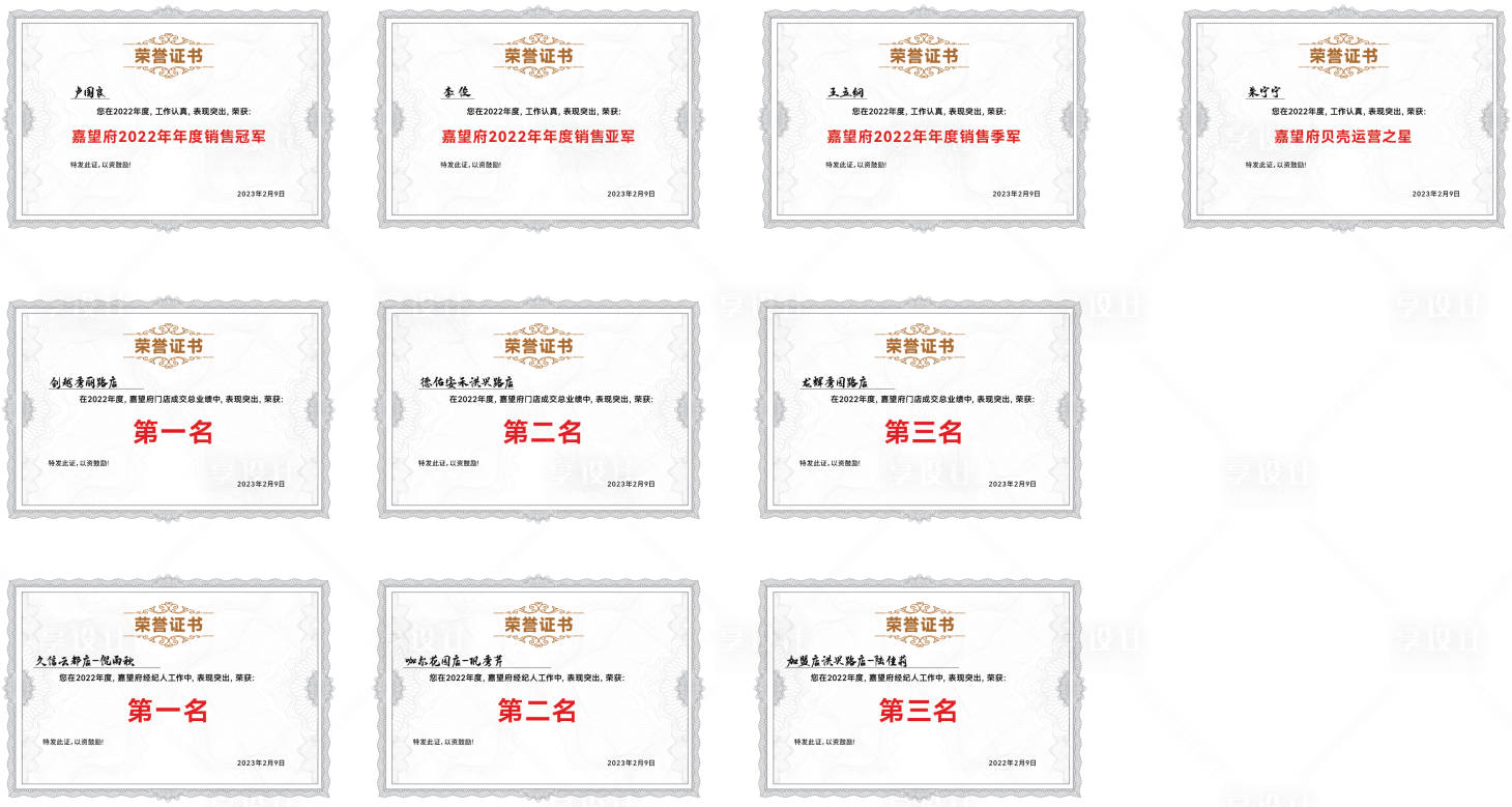 源文件下載【享設計】搜索編號：70710015630023044【榮譽證書設計】