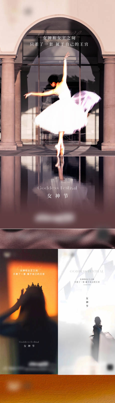 源文件下载【女神节系列海报】编号：50880015064505495