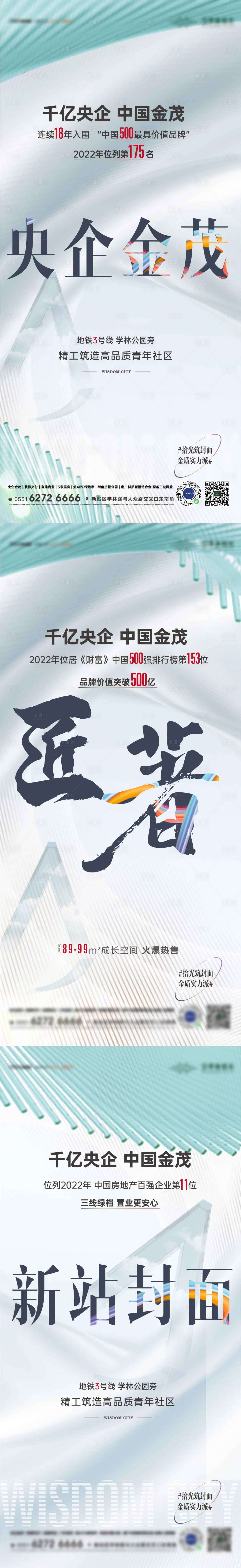 源文件下载【享设计】搜索编号：68400015554718643【地产品推系列海报】
