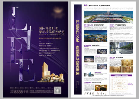 源文件下载【享设计】搜索编号：92390015626692031【塔楼DM单】