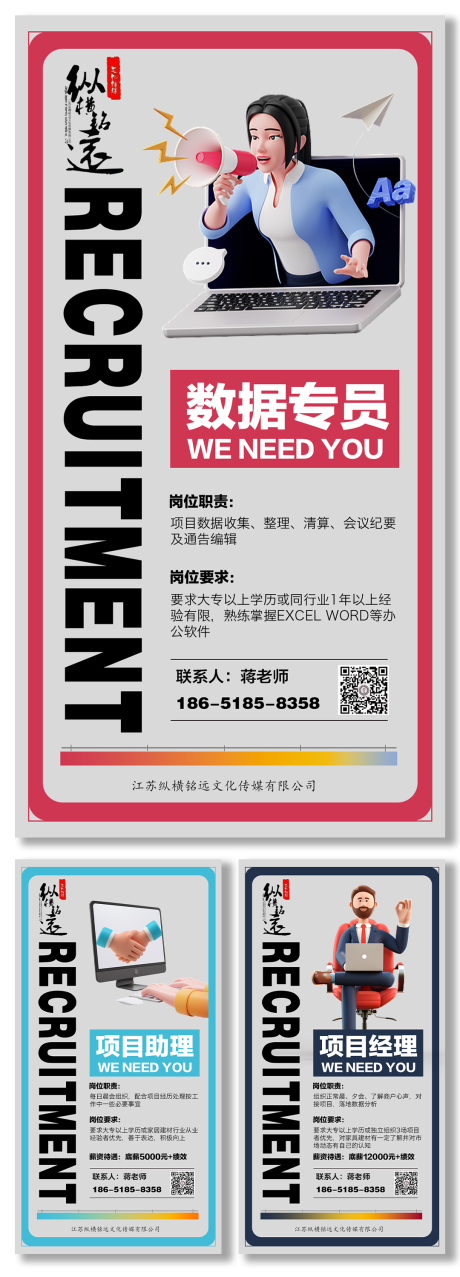 源文件下载【享设计】搜索编号：27850015283676764【招聘c4d系列海报】