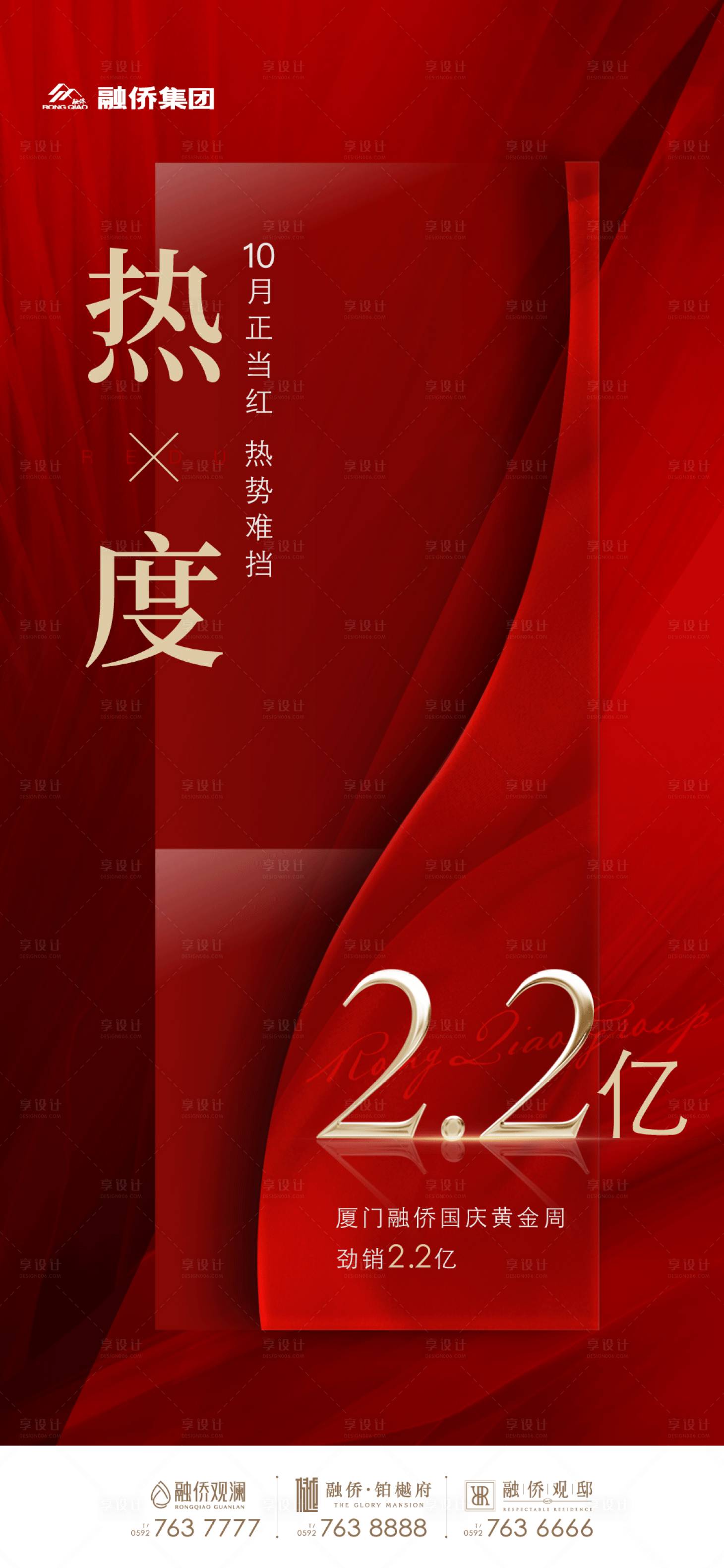 源文件下載【享設計】搜索編號：26760015232993479【熱銷單圖】