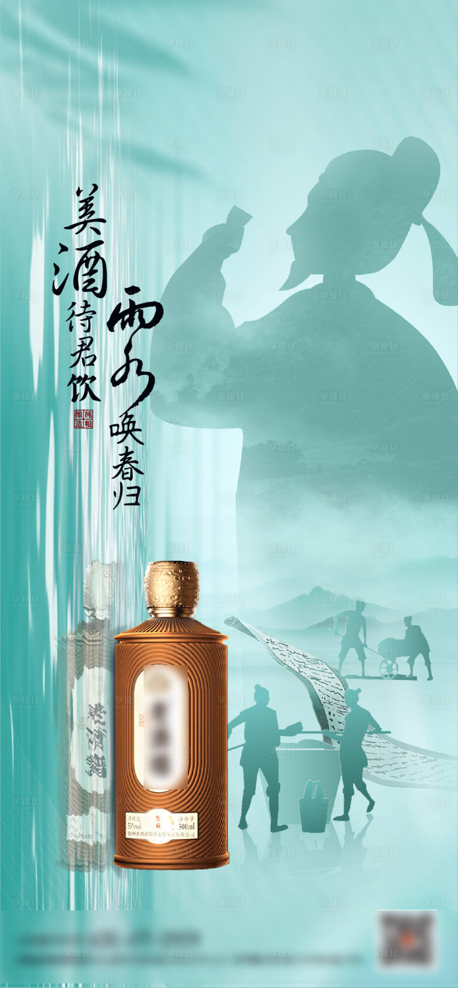 源文件下载【享设计】搜索编号：94200015666276558【节气雨水海报】