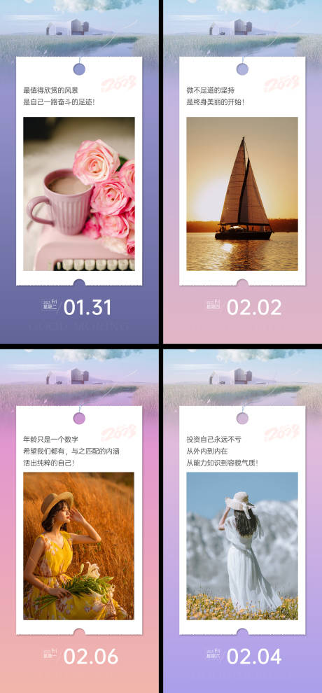 源文件下載【醫美早安圖系列海報】編號：32150015261537110