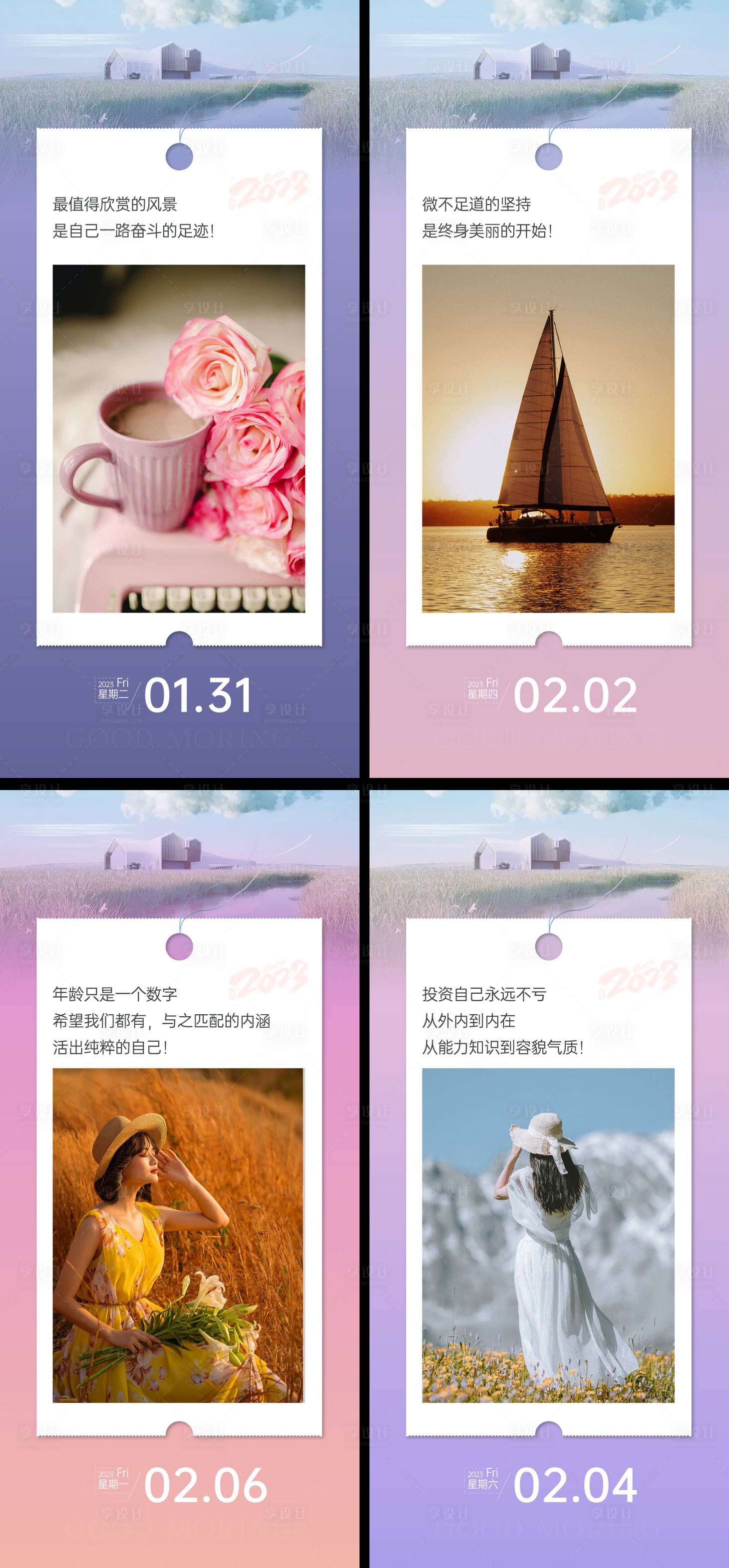 源文件下載【醫美早安圖系列海報】編號：32150015261537110