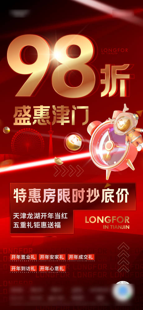 源文件下载【品牌促销海报】编号：16590015198701965