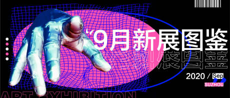 源文件下载【艺术节展览活动宣传海报】编号：21310015194965357