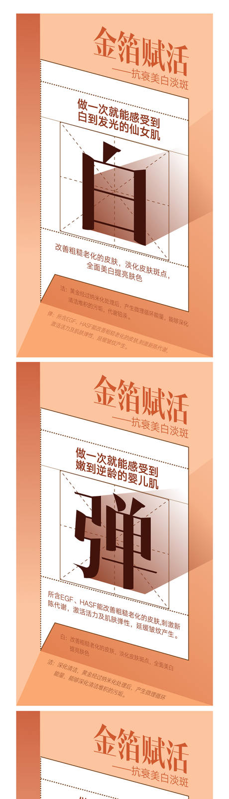 源文件下载【皮肤医疗整形海报整形医疗美容画面】编号：69670015665904763
