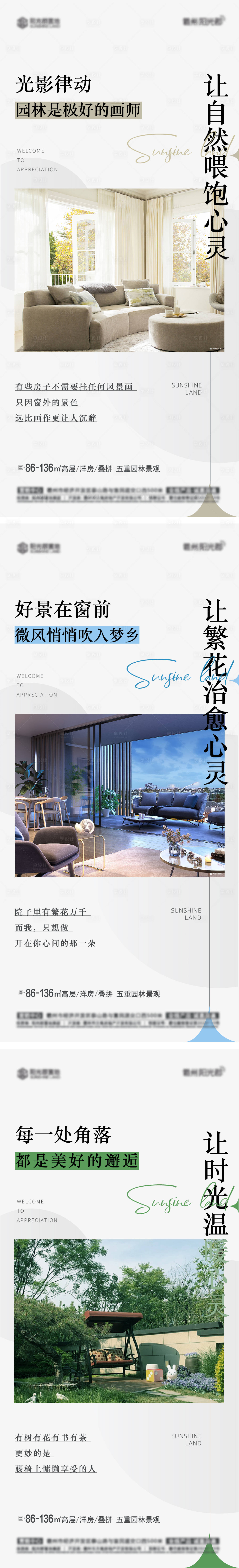 源文件下载【地产户型价值点系列海报】编号：48770015547703929