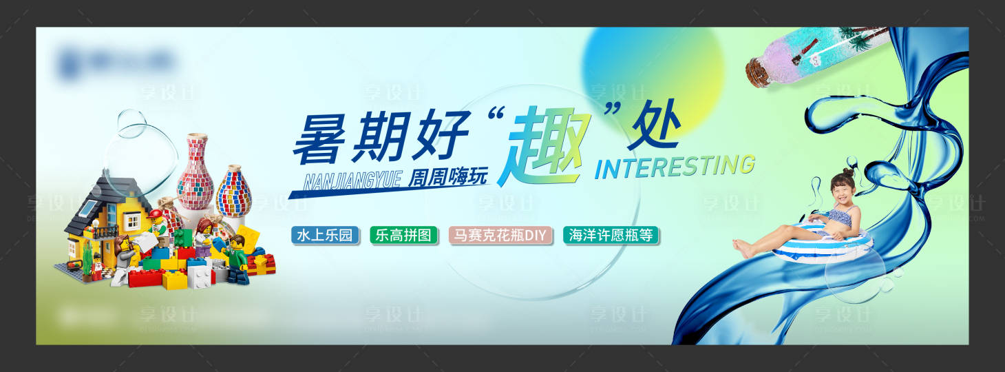 源文件下载【享设计】搜索编号：35480015387488333【活动形象】