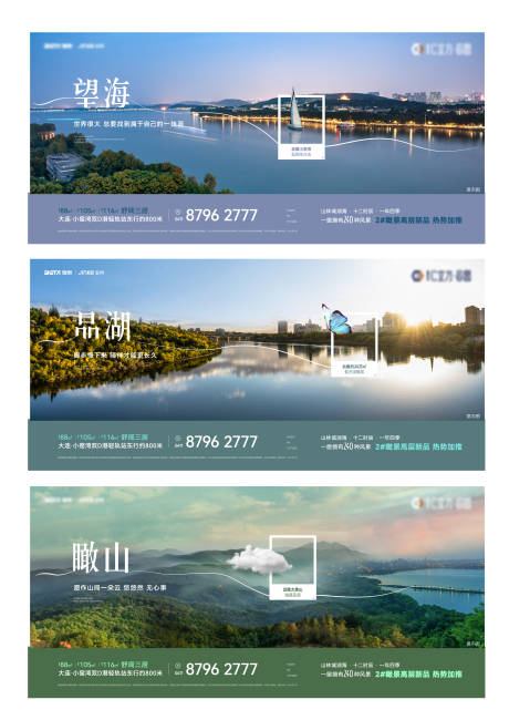 编号：20230331144914471【享设计】源文件下载-地产景观配套价值点系列海报展板