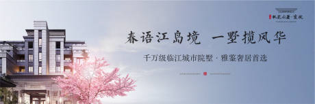 源文件下载【地产别墅背景板】编号：17930015281508128
