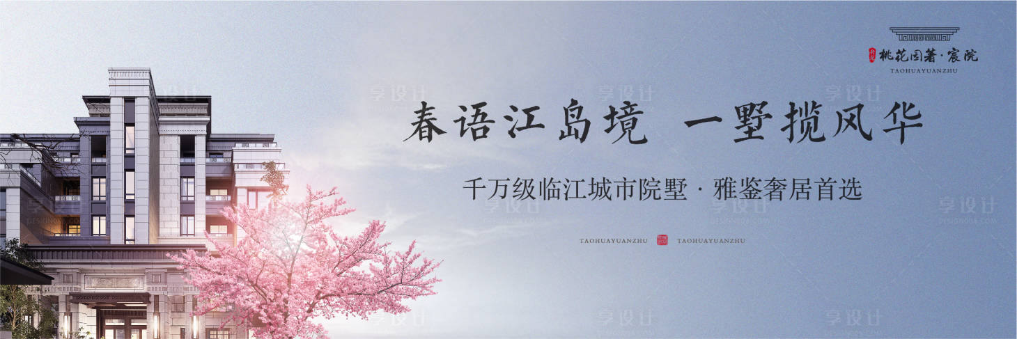 源文件下載【地產別墅背景板】編號：17930015281508128