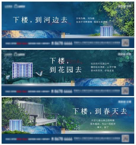 源文件下载【地产价值点系列海报】编号：20230308135351045