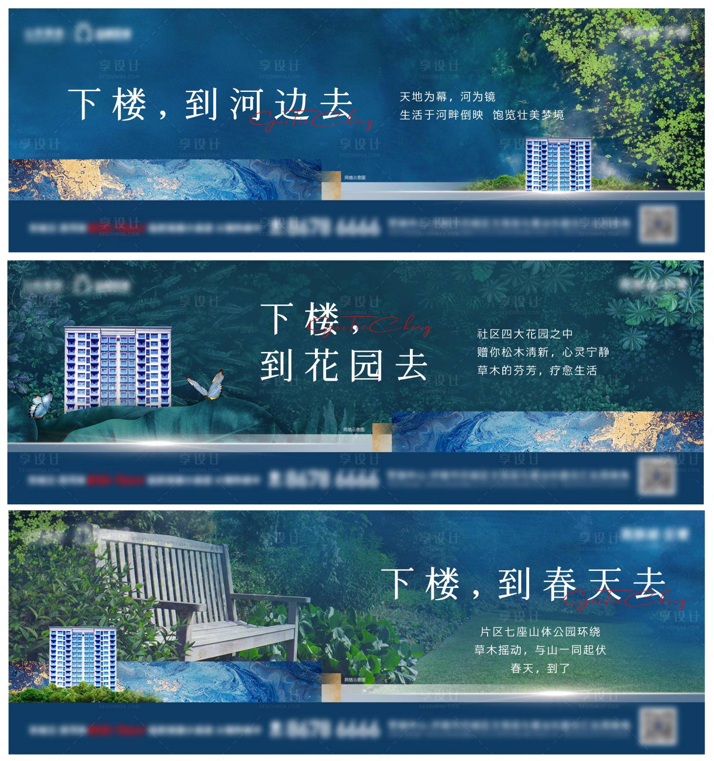 源文件下载【享设计】搜索编号：95470015220707047【地产价值点系列海报】