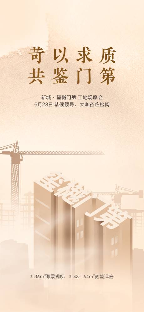 源文件下载【工地开放工程进度】编号：90540015071747027