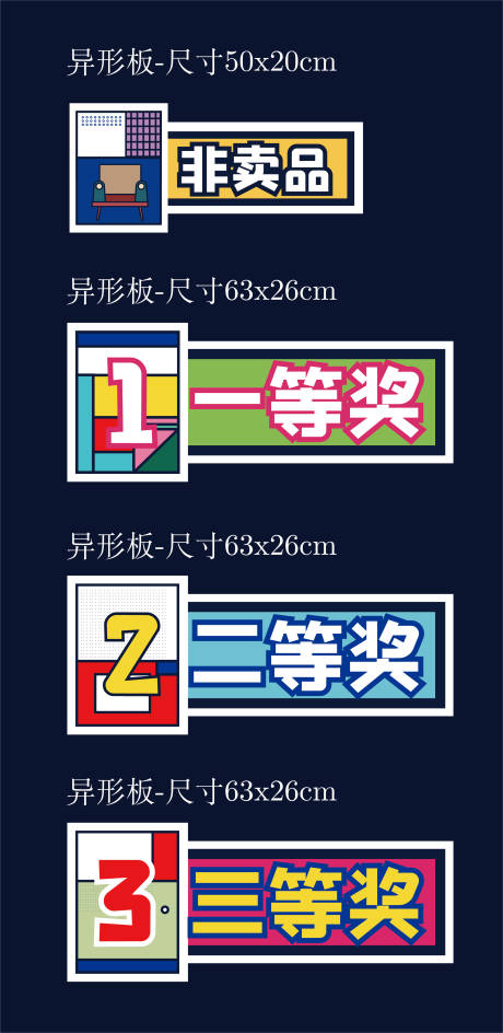 源文件下載【享設計】搜索編號：37280015267233832【手舉牌】