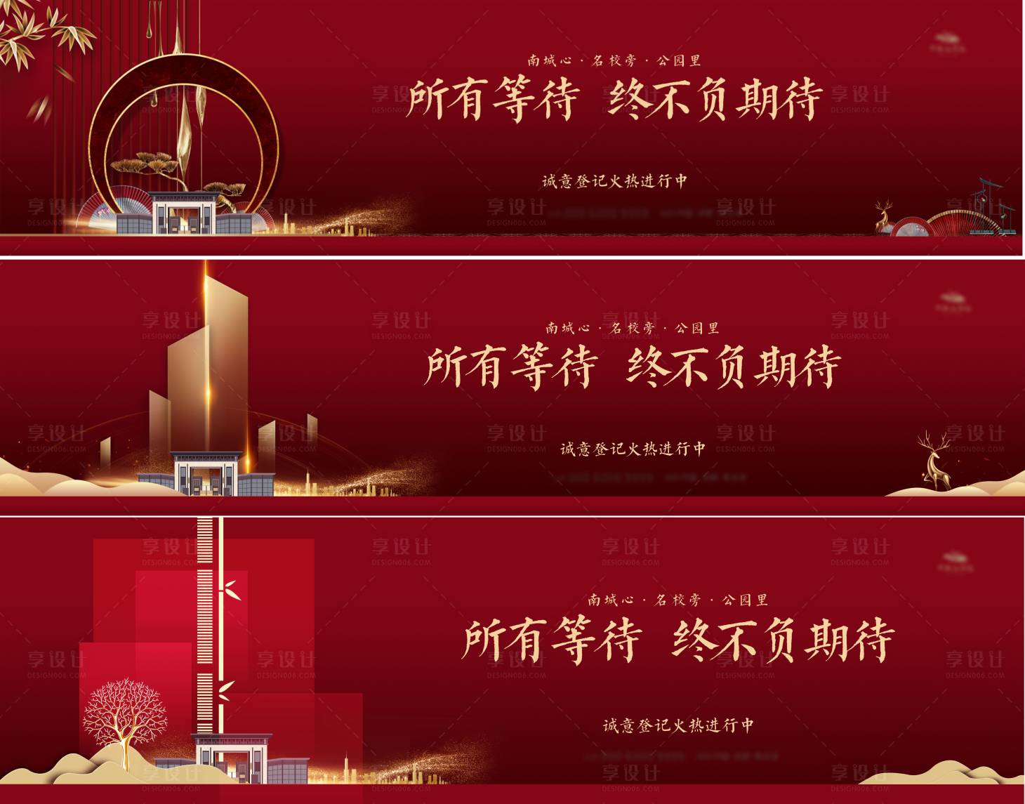 源文件下載【地產(chǎn)火熱登記主畫面】編號：56480015437741143