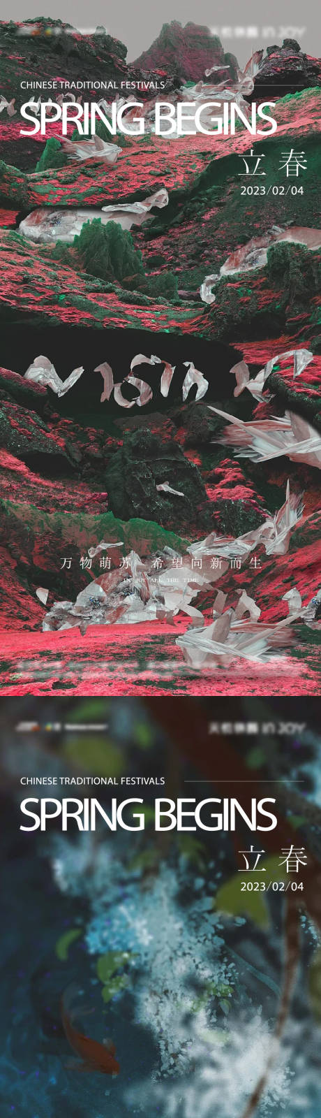 源文件下载【春分】编号：12480015423155170