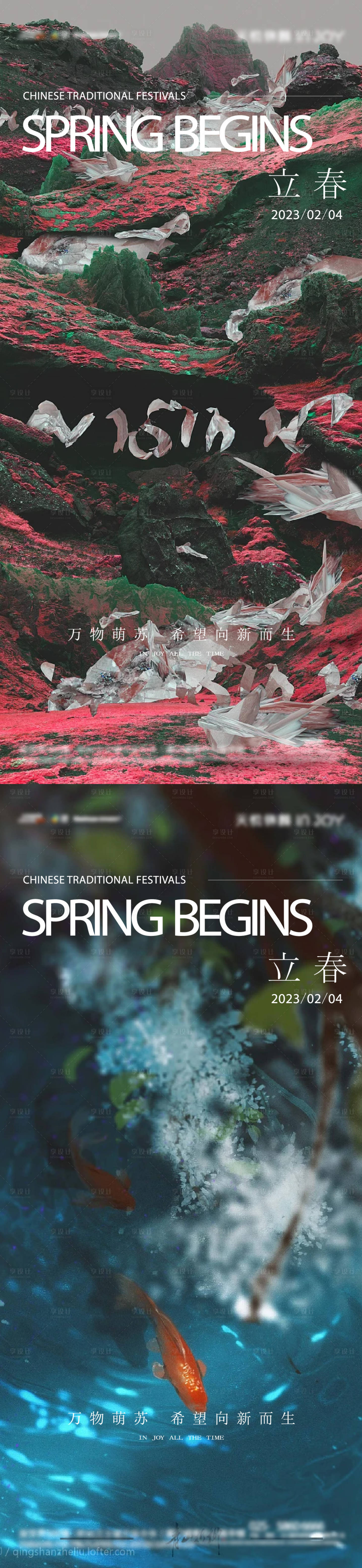 源文件下載【享設(shè)計(jì)】搜索編號(hào)：12480015423155170【春分】