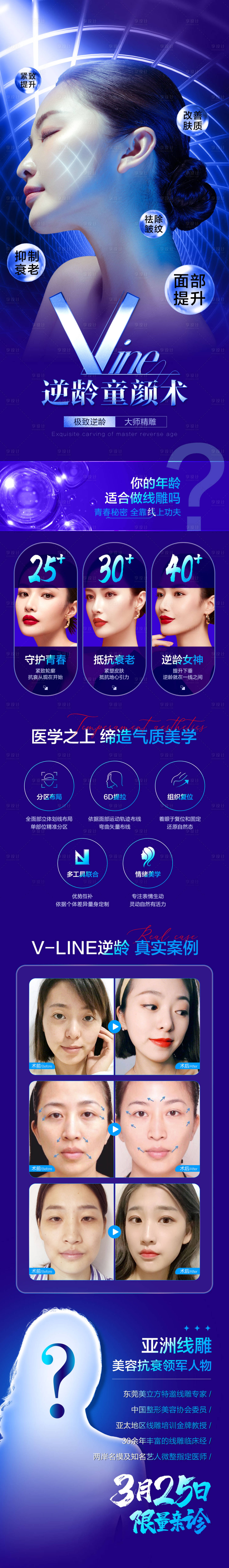 源文件下載【享設計】搜索編號：97300015467679662【微拉逆齡線雕】