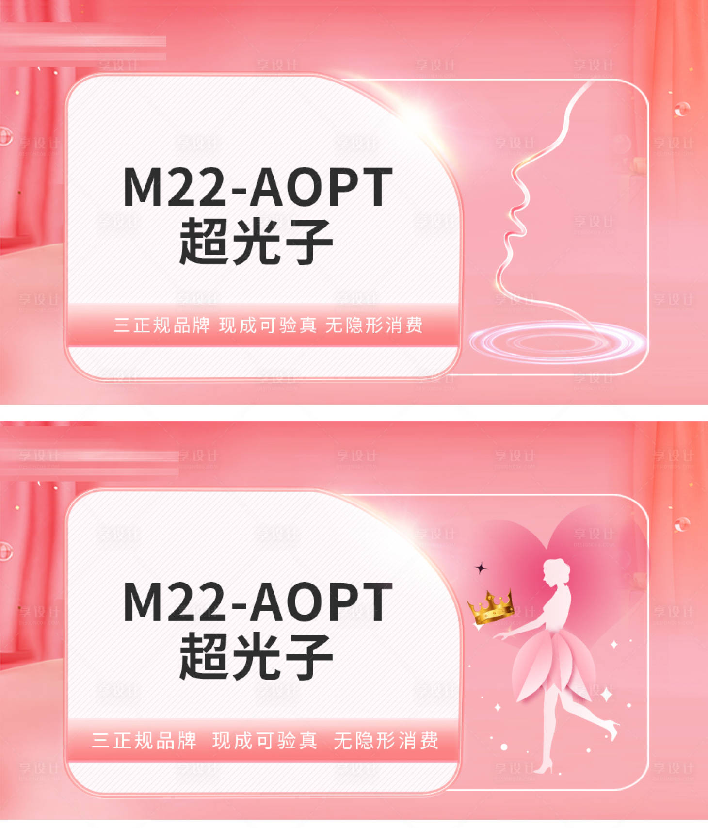 源文件下载【医美美团头图广告图海报图】编号：96170015061873127