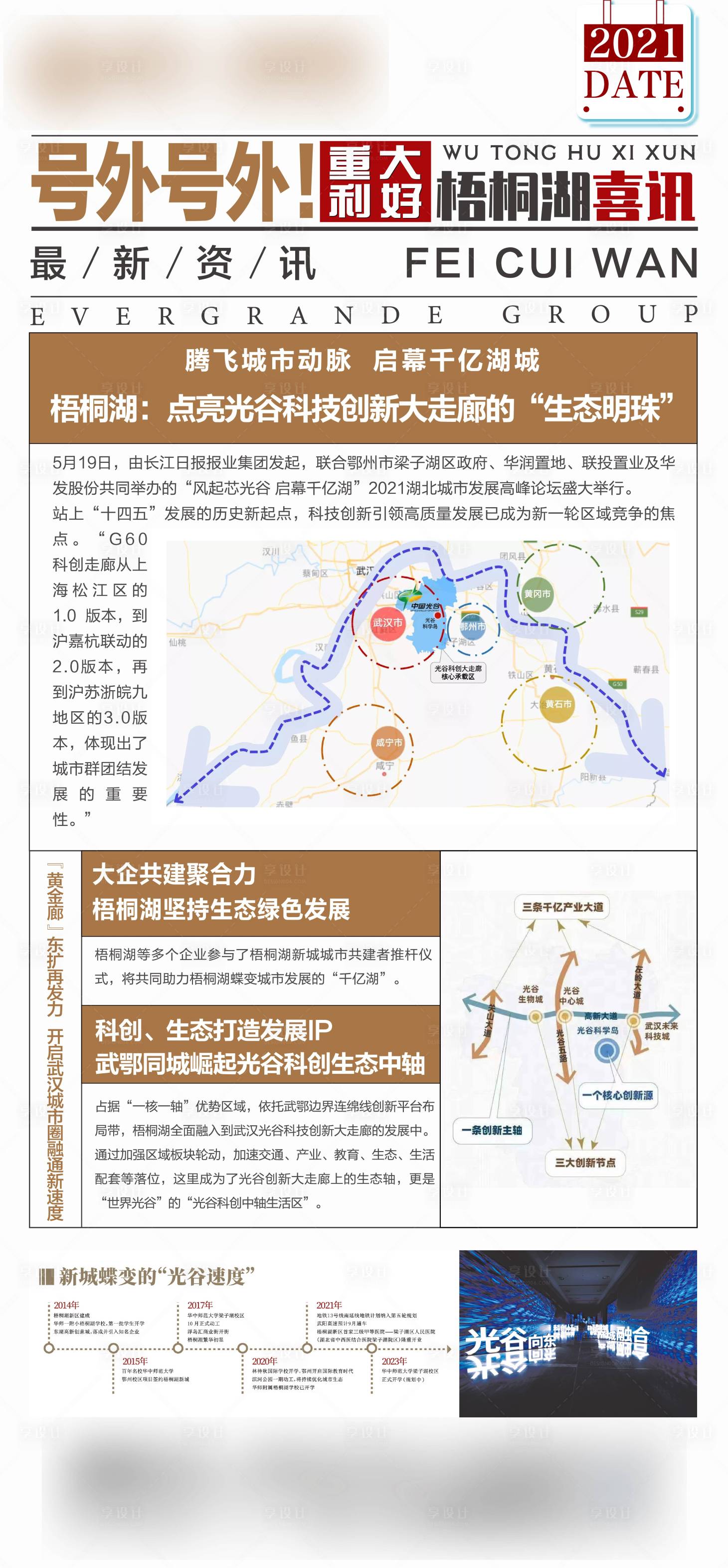 源文件下载【政策重大利好资讯新闻单图】编号：20230327155926162