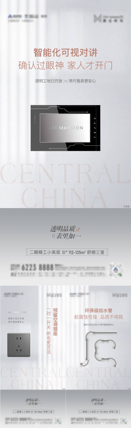 源文件下载【价值点】编号：50720015495309254
