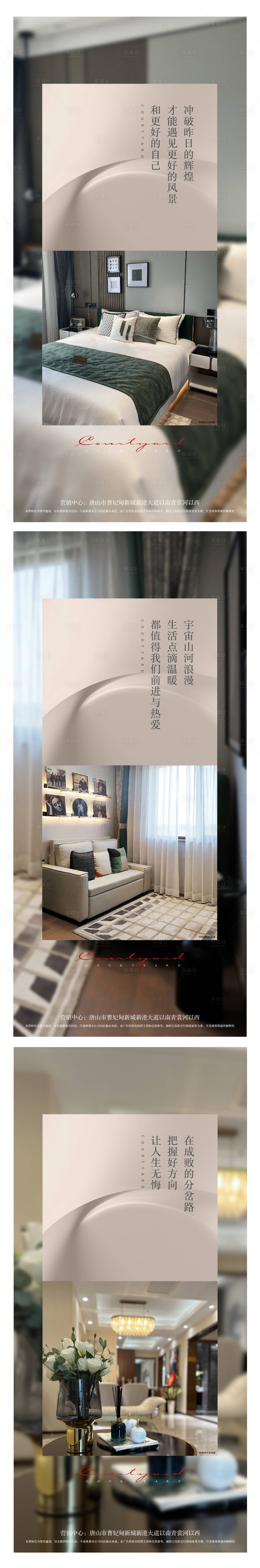 源文件下载【地产样板间价值点系列海报】编号：23980015674331410