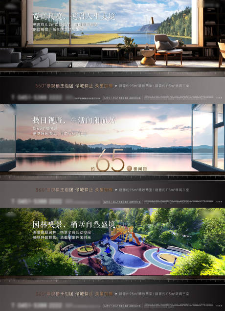 源文件下载【楼王加推 价值点系列海报】编号：12260015164727632