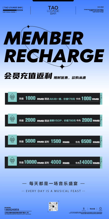 源文件下載【酒吧酒水單夜店充值方案】編號：71820015101046967