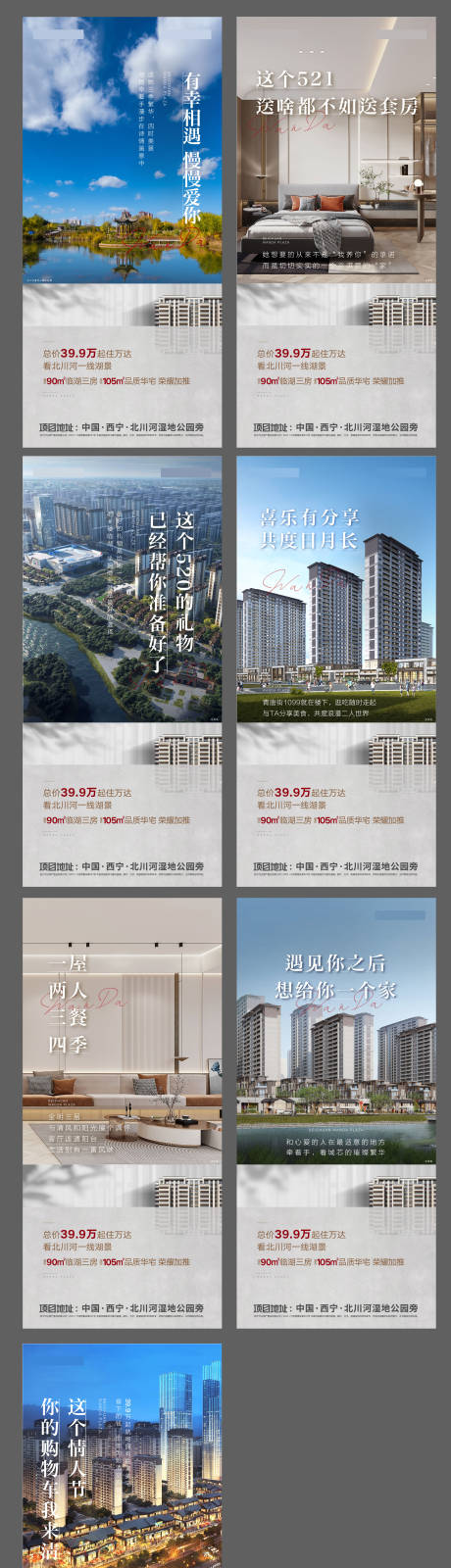 源文件下载【地产价值海报】编号：32910015581535273