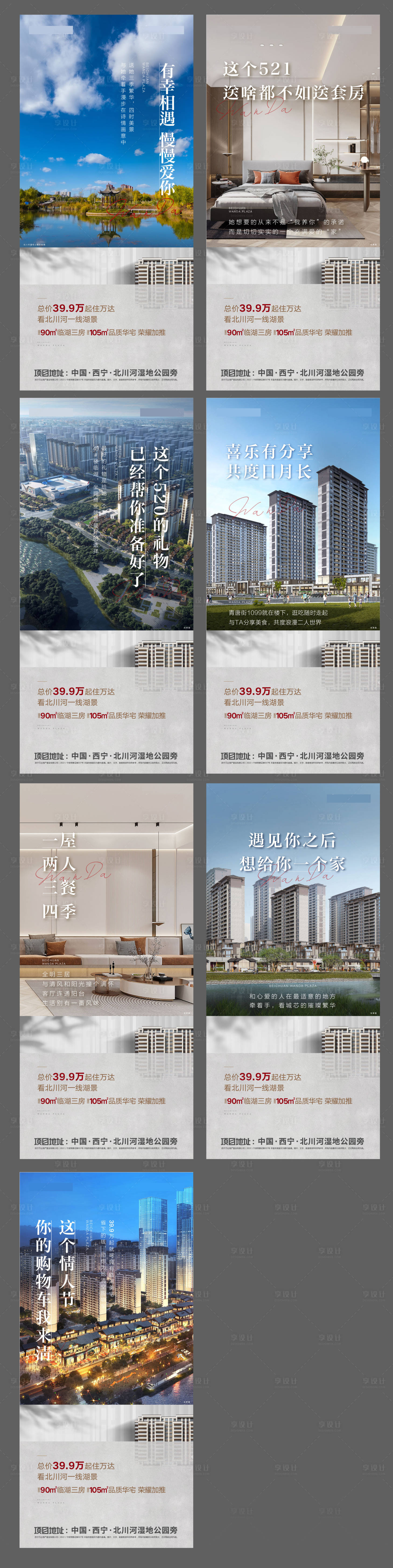 源文件下载【享设计】搜索编号：32910015581535273【地产价值海报】