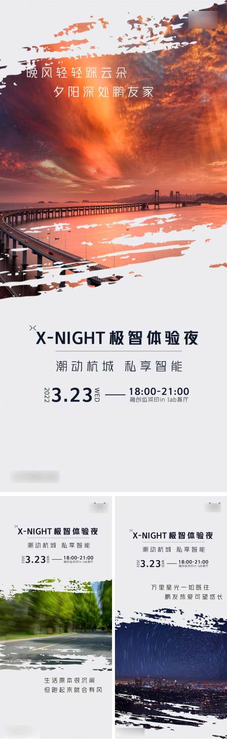 源文件下载【产品上市宣传海报】编号：58870015588888717