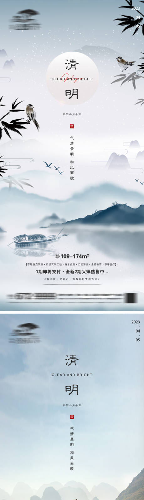 源文件下载【地产清明节微信】编号：57940015736111358