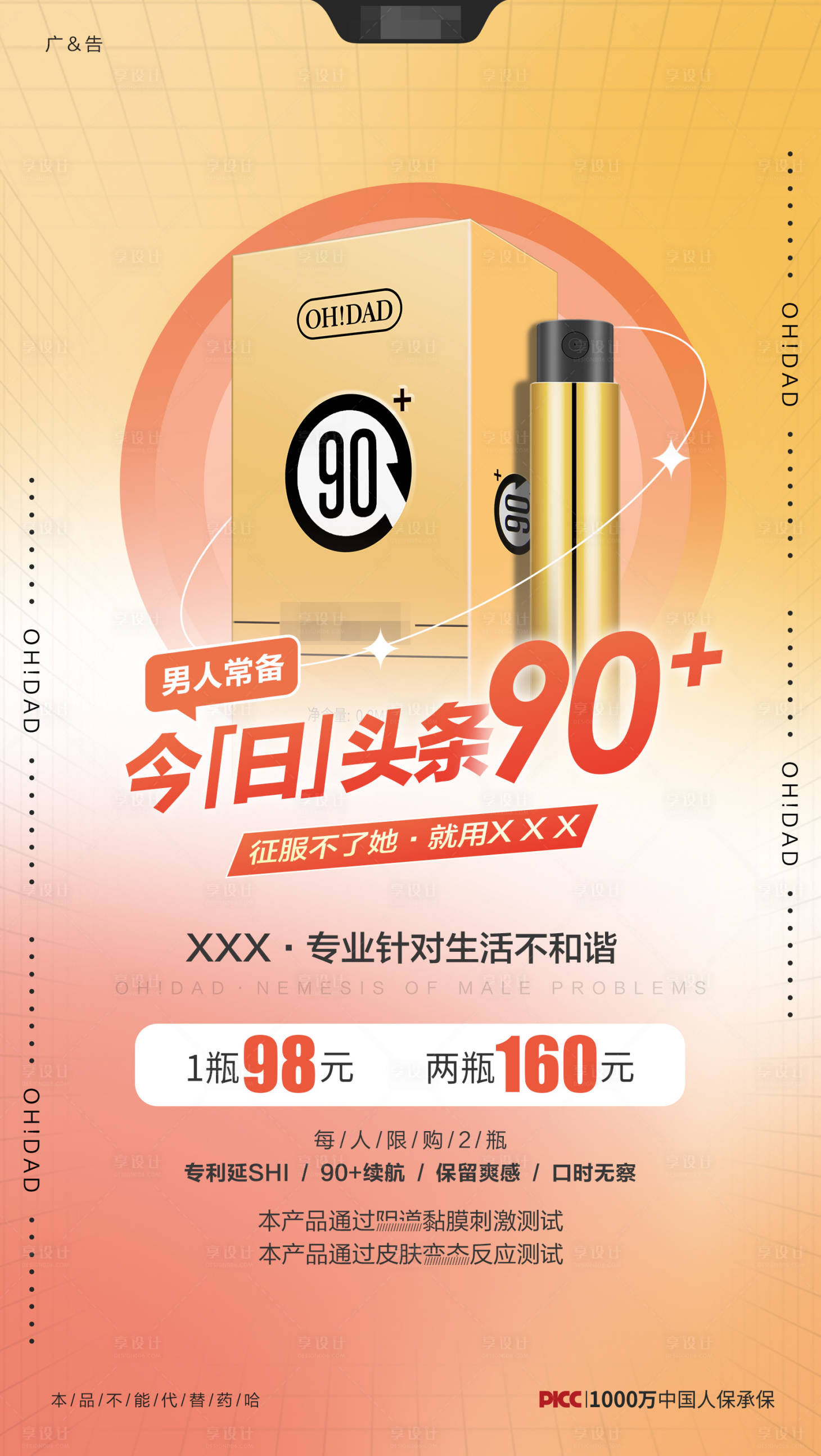 源文件下载【产品创意海报】编号：72750015425446525