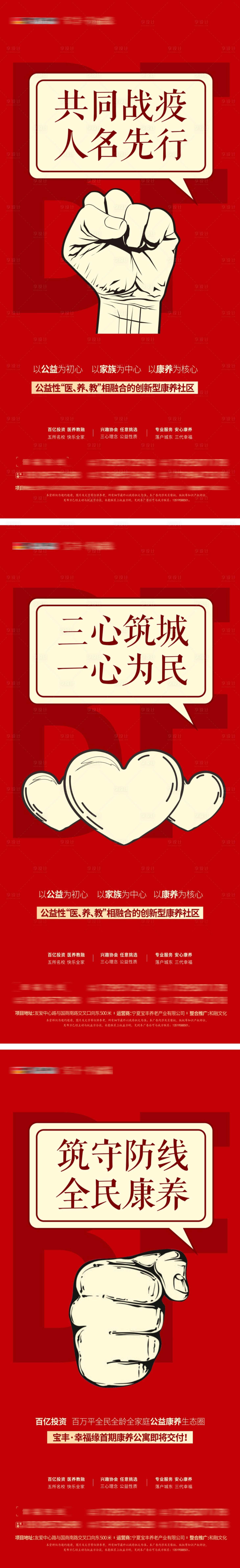 源文件下載【享設計】搜索編號：27020014840935074【地產 】