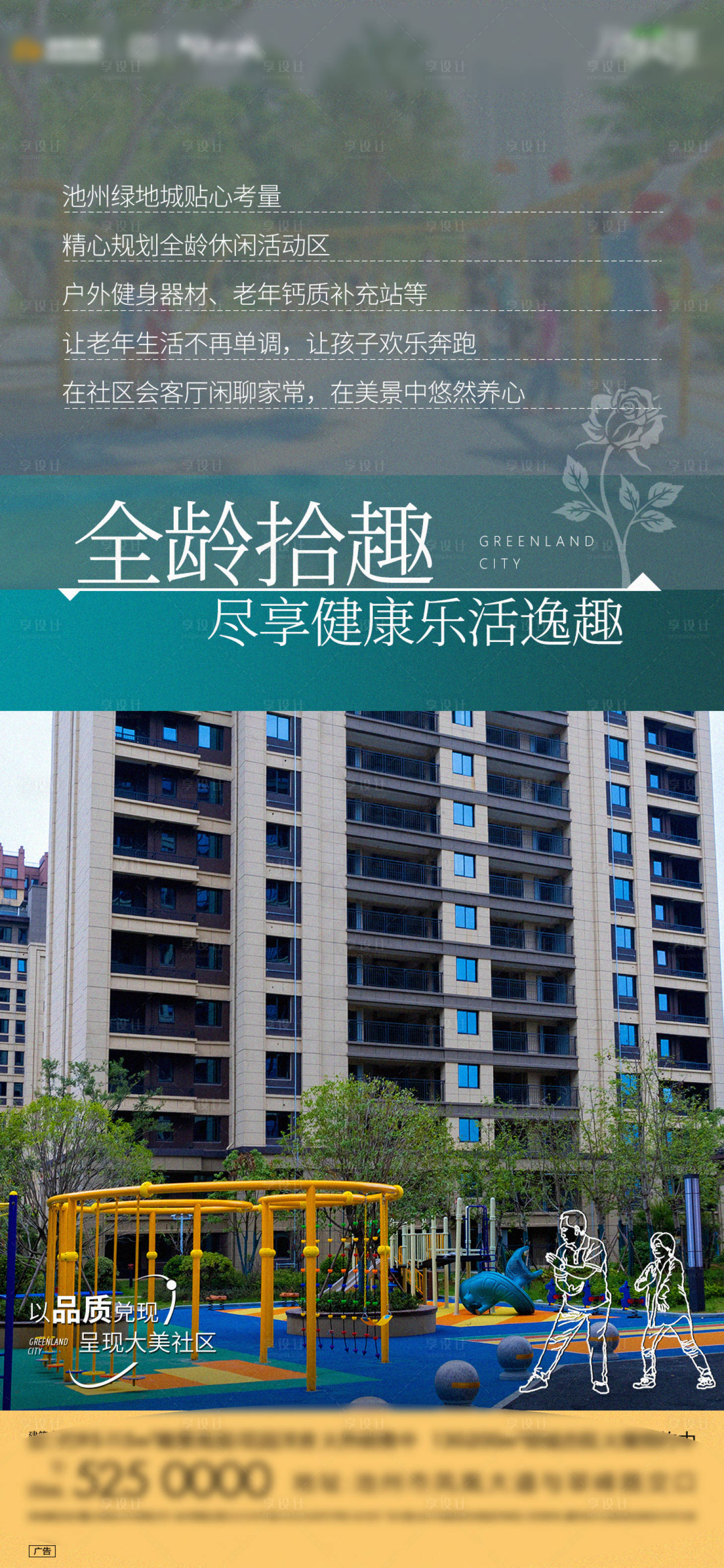 源文件下载【地产实景】编号：75060015724234138